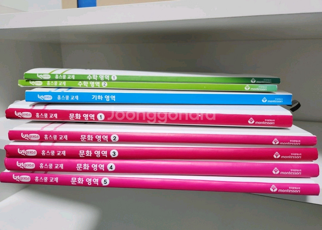 몬테소리 빅 전구성--9