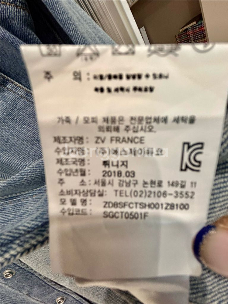 쟈딕앤볼테르 데님 남방(셔츠)--5