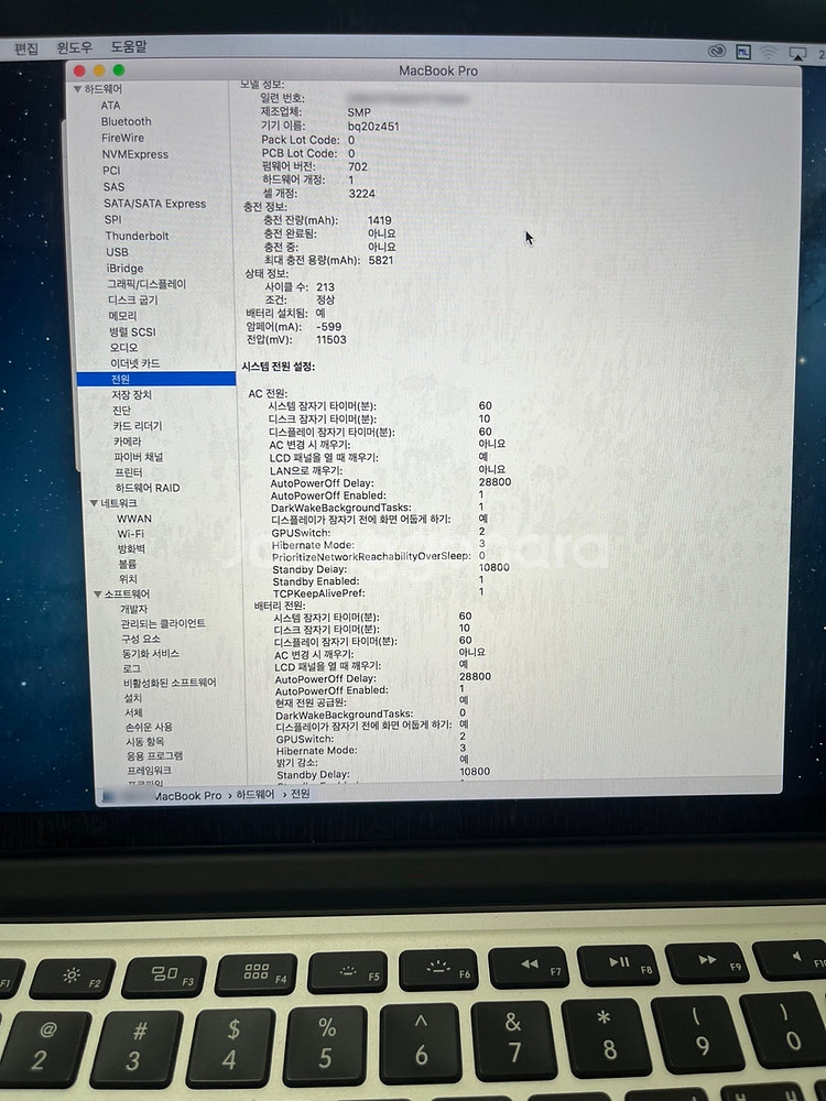 맥북 프로 레티나 13인치 2015--4