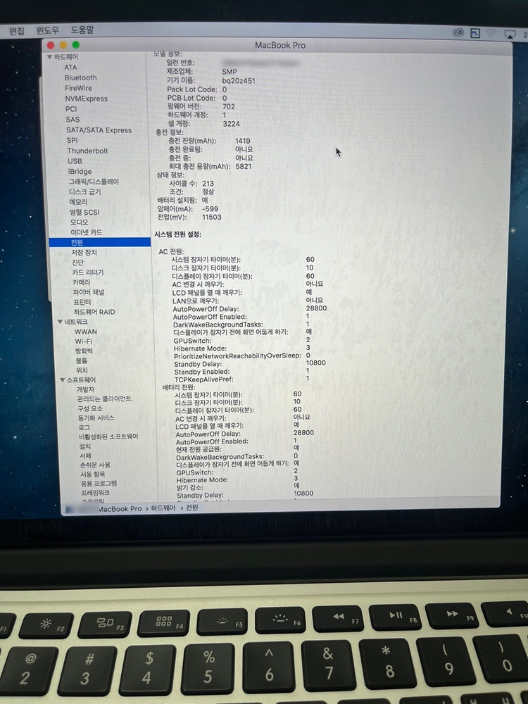 맥북 프로 레티나 13인치 2015 이미지