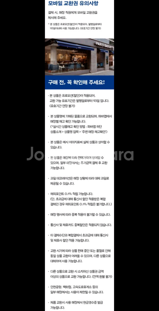 파리바게뜨 파란라벨 저당 그릭요거트 컵케이크--1