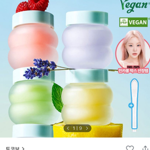 토보코 비타 글레이즈드 립 마스크