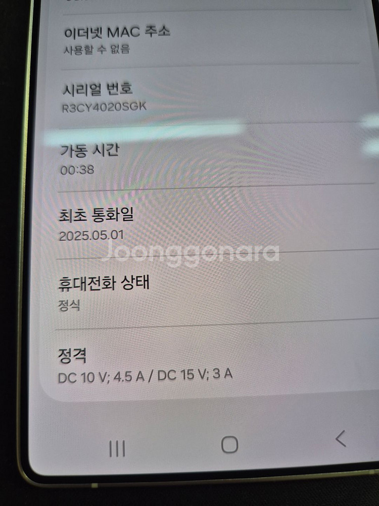 갤럭시 S25울트라 256G 실버블루 판매합니다--2