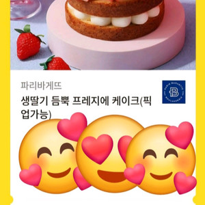 파리바게뜨 빵/커피/샌드위치/케이크