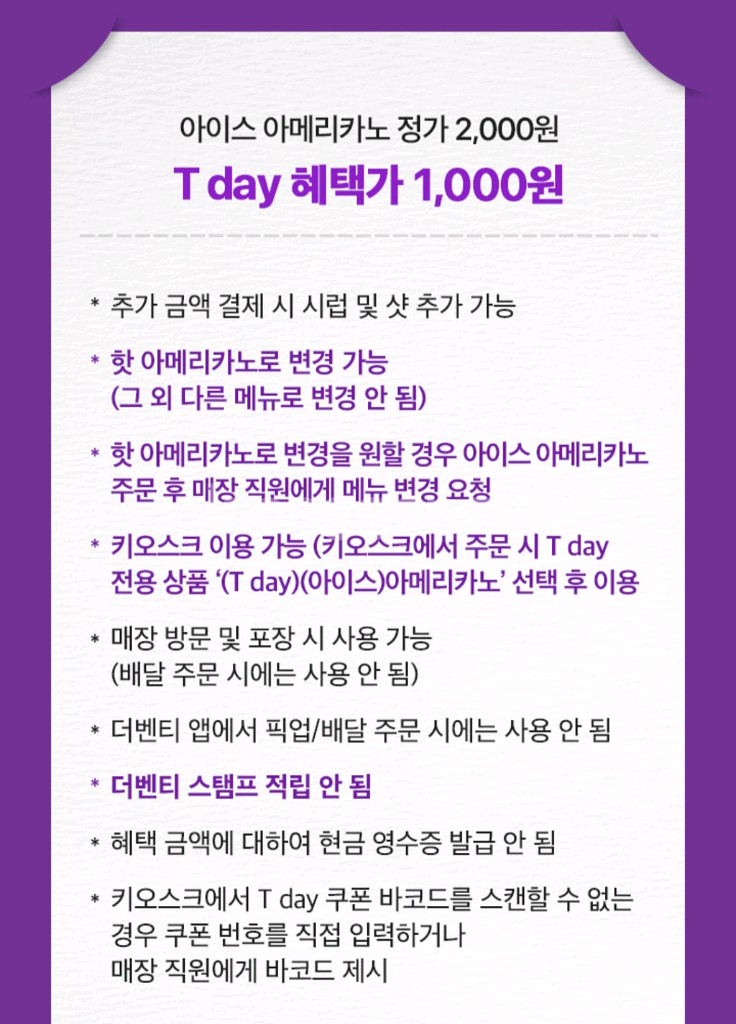 더벤티 아메리카노 2장--2
