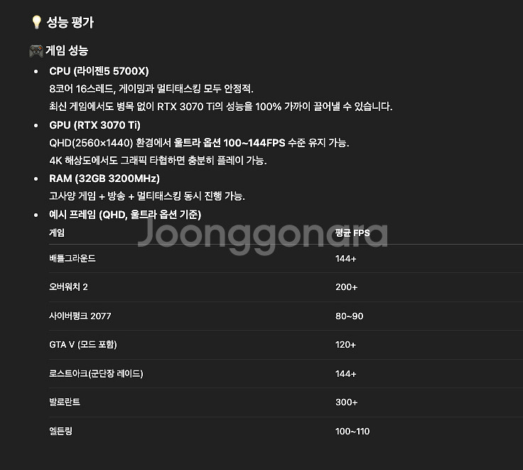 데스크탑 PC 컴퓨터 팝니다. 게이밍·영상편집·화이트--6