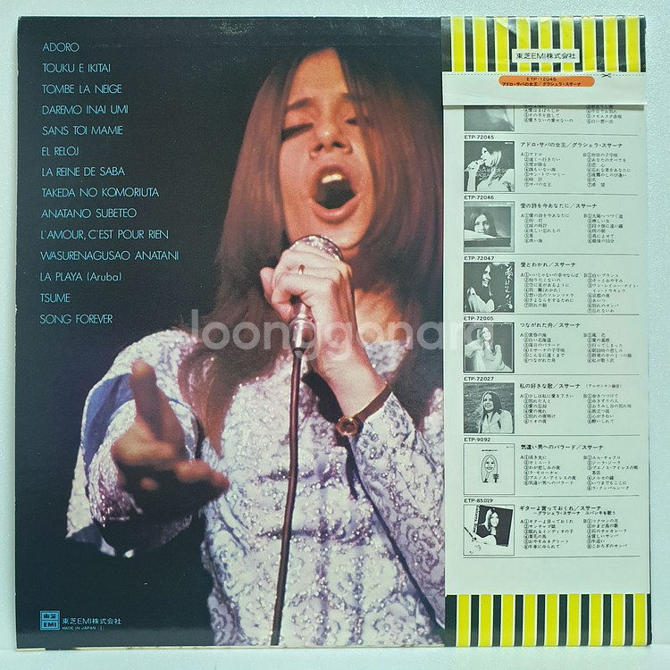 (LP) 그라시엘라 수잔나 Graciela Susana--1