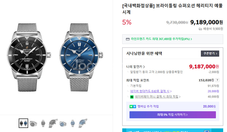브라이틀링 슈퍼오션 헤리티지 B20 오토매틱 그린 46--8