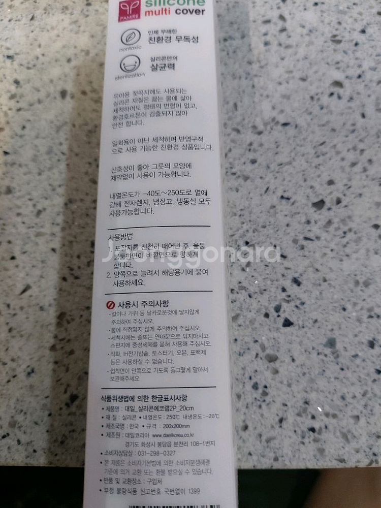 실리콘 에코랩 2p 4개 일괄 택비포 25000--1