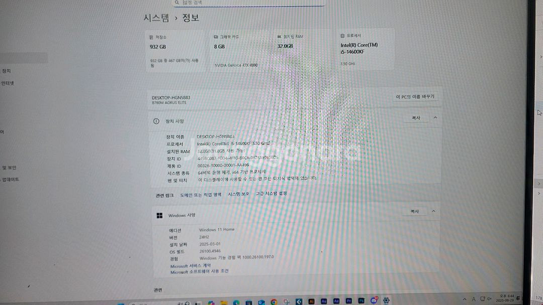 i5 14세대 램 32 4060--2