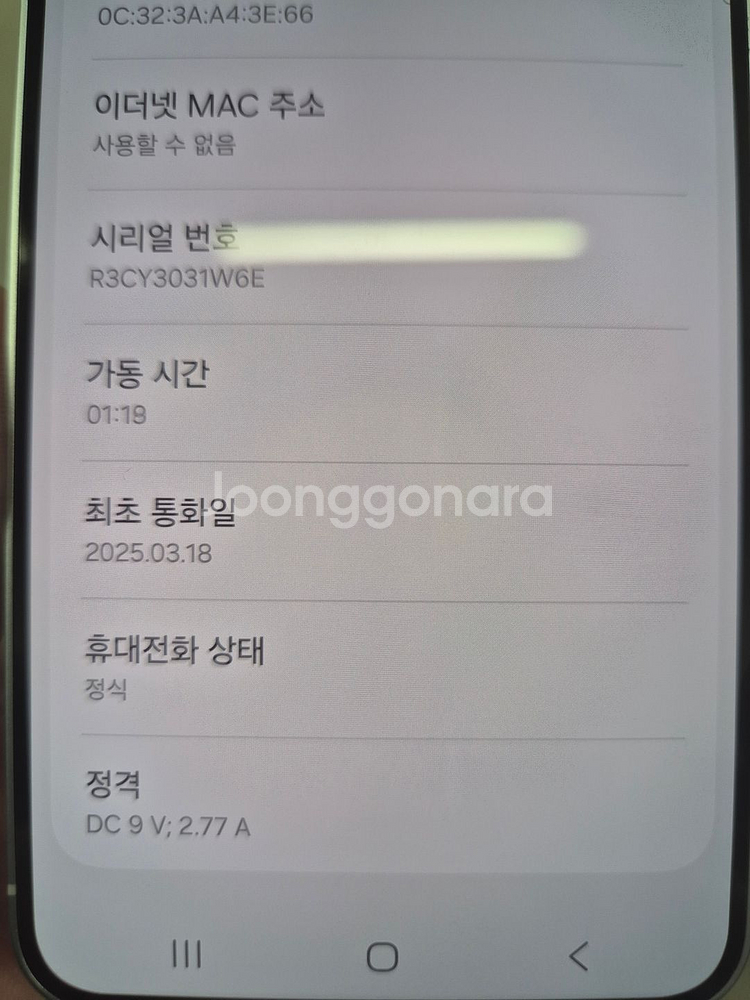 갤럭시S25 256G 아이스블루 판매합니다--7