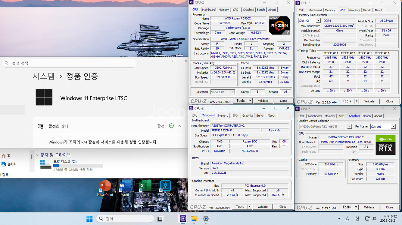 (안산)라이젠7 5700X,RTX4060Ti 컴퓨터--4