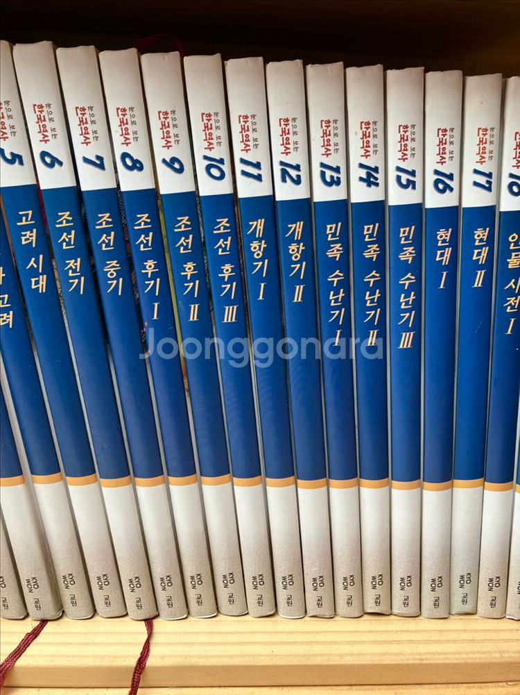 (교원)눈으로 보는 한국역사(택포)--2