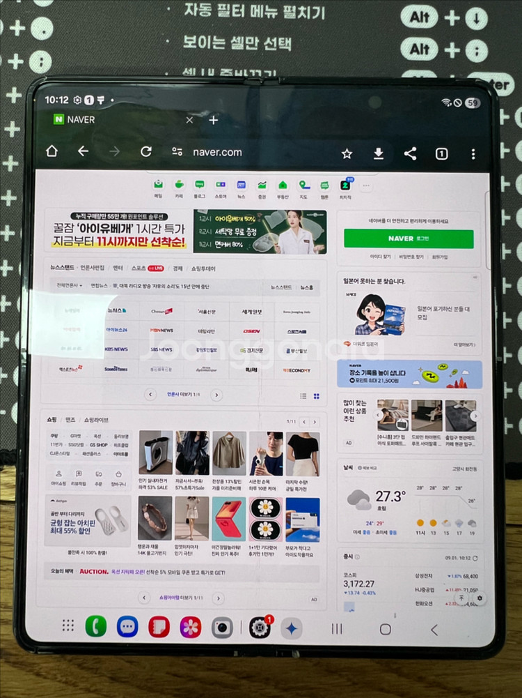 갤럭시 z폴드 4 256기가--1