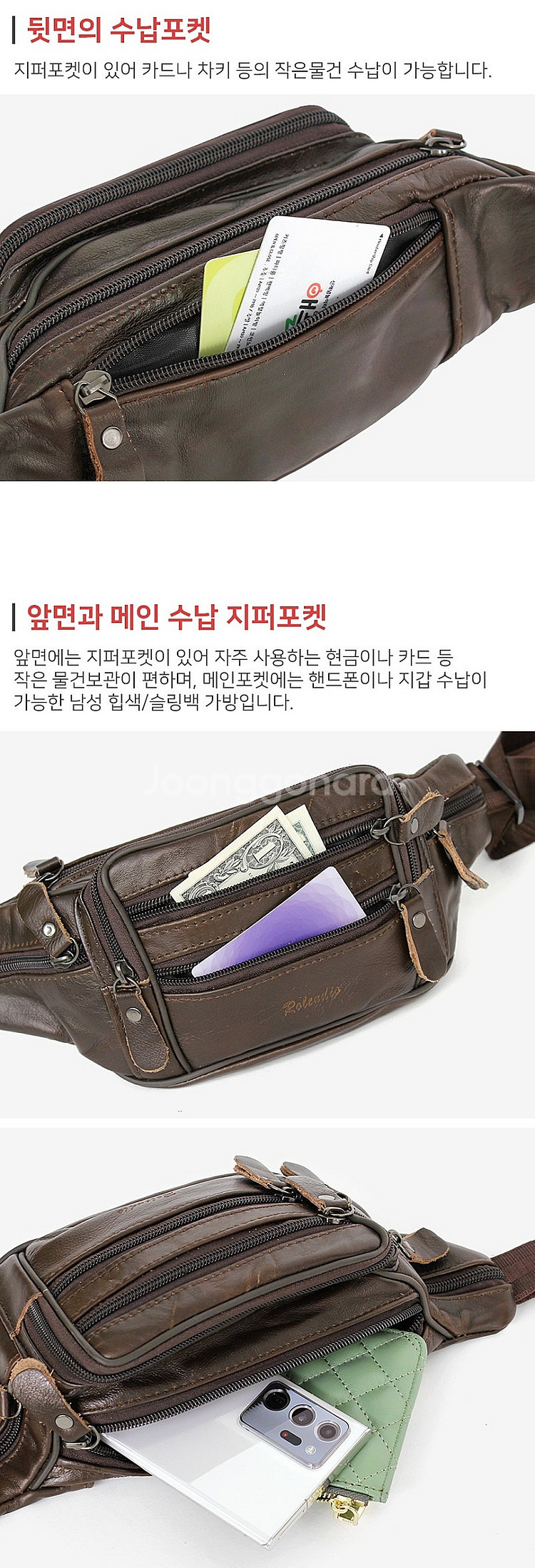 남자소가죽가방 새상품 힙색 슬링백 크로스백 여행가방--7