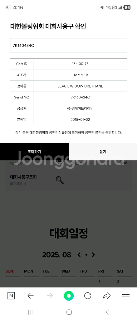 볼링공- 햄머 블랙위도우 블랙 오리지널 우레탄 15P--4