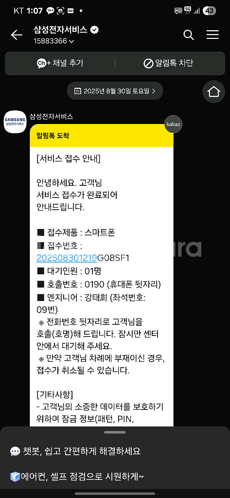 갤럭시S24 울트라 512GB 옐로우 S급 팝니다.--0
