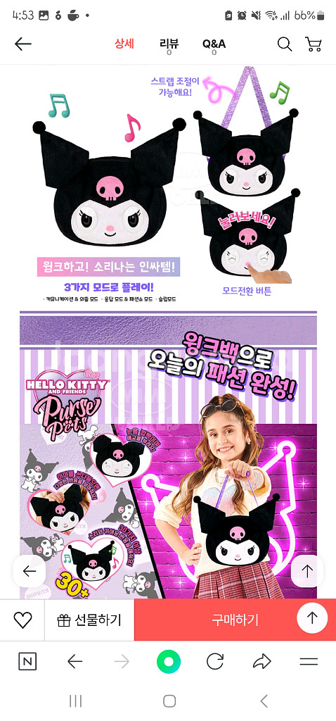 모두새거*시나모롤인형 쿠로미수저세트 텀블러 윙크가방묶음--9