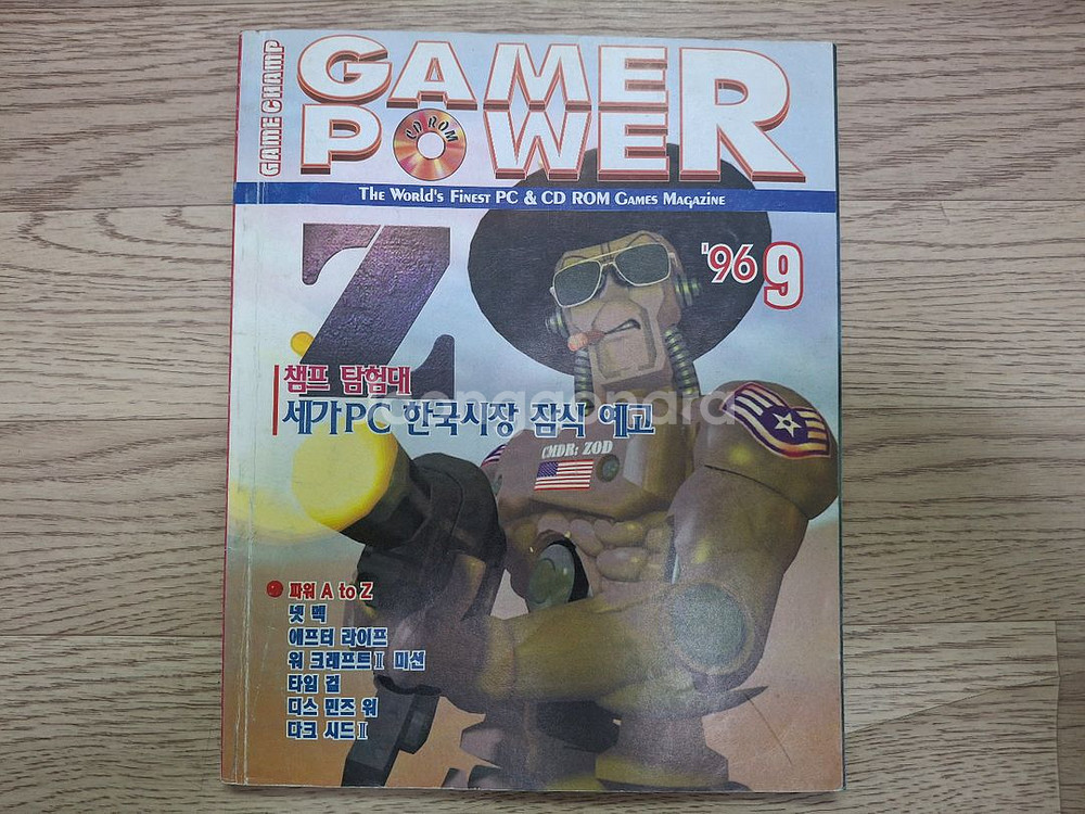 게임잡지 게임파워 권당 판매--7