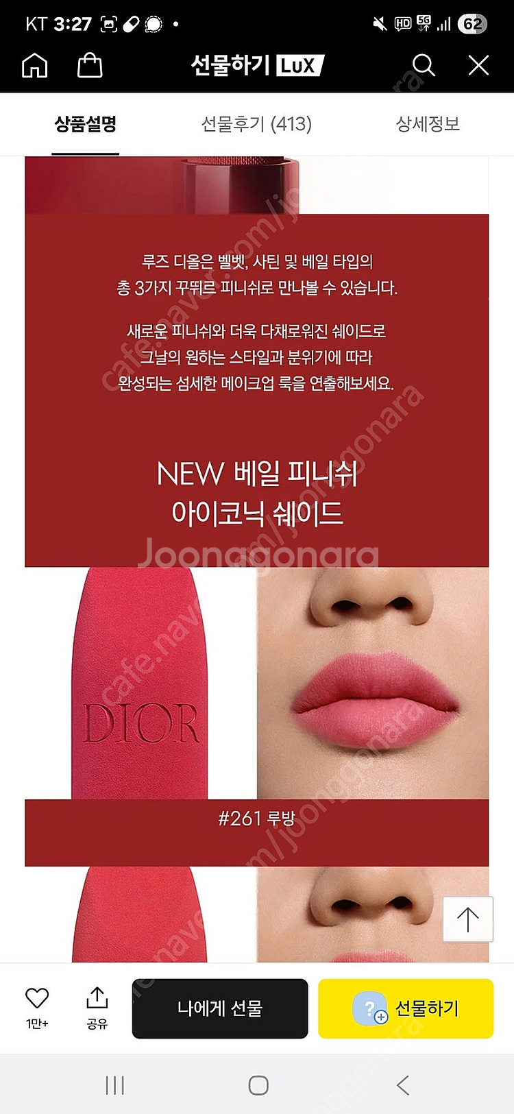 디올 루주 루방베일 261--0