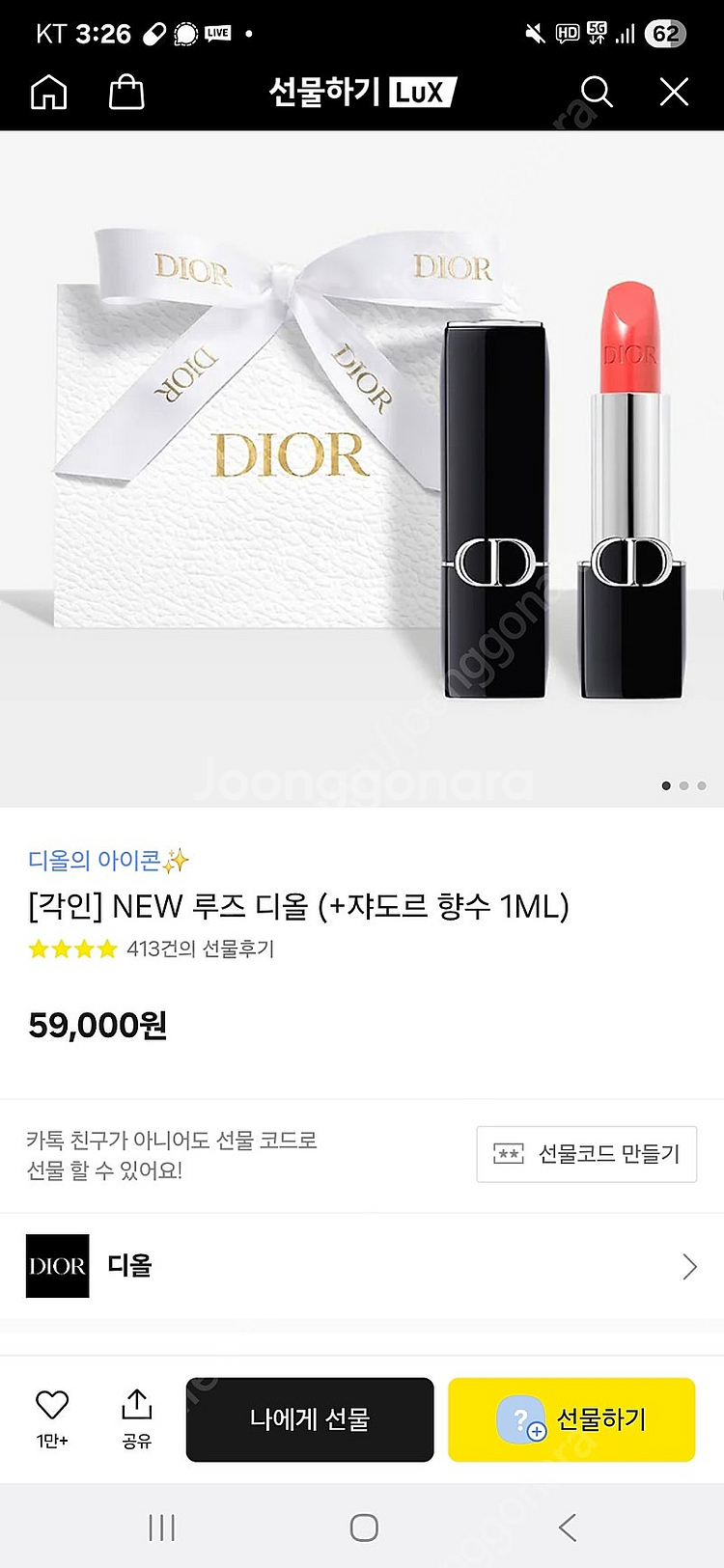 디올 루주 루방베일 261--4