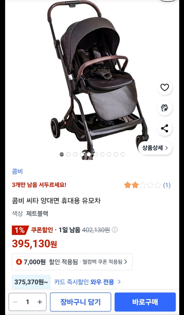 페도라 L4 유모차_경기 용인남사--0