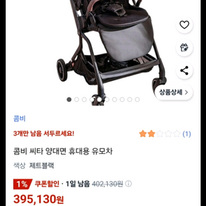 페도라 L4 유모차_경기 용인남사
