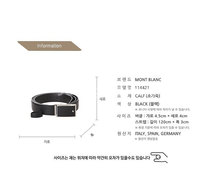 몽블랑 프레임 사피아노 블랙 남자 벨트 114421--2