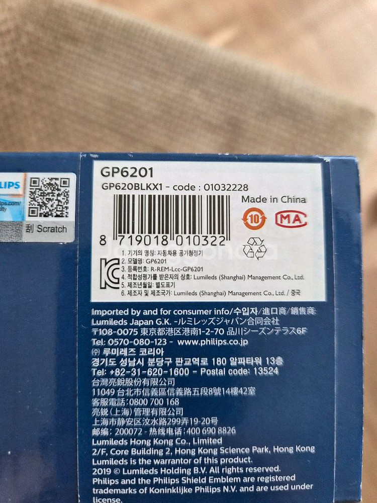 차량 공기청정기--3