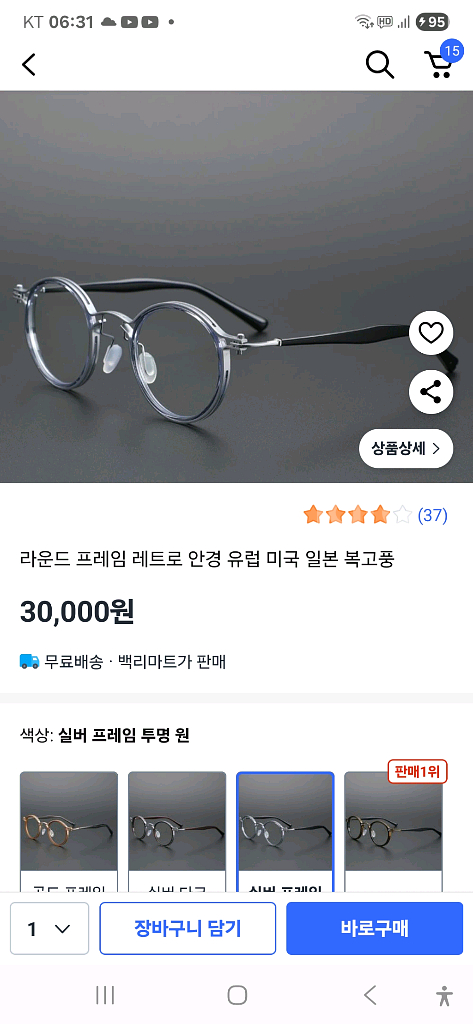 레토르디자인안경--3