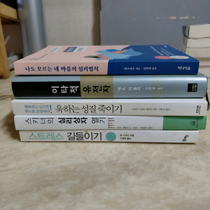 나도모르는내마음의심리법칙 이타적유전자 등5종