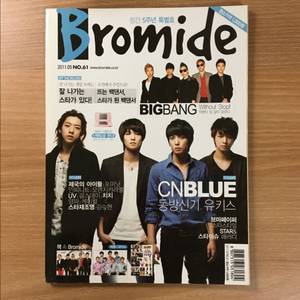 고전 브로마이드 창간 5주년 잡지 2세대 bromide