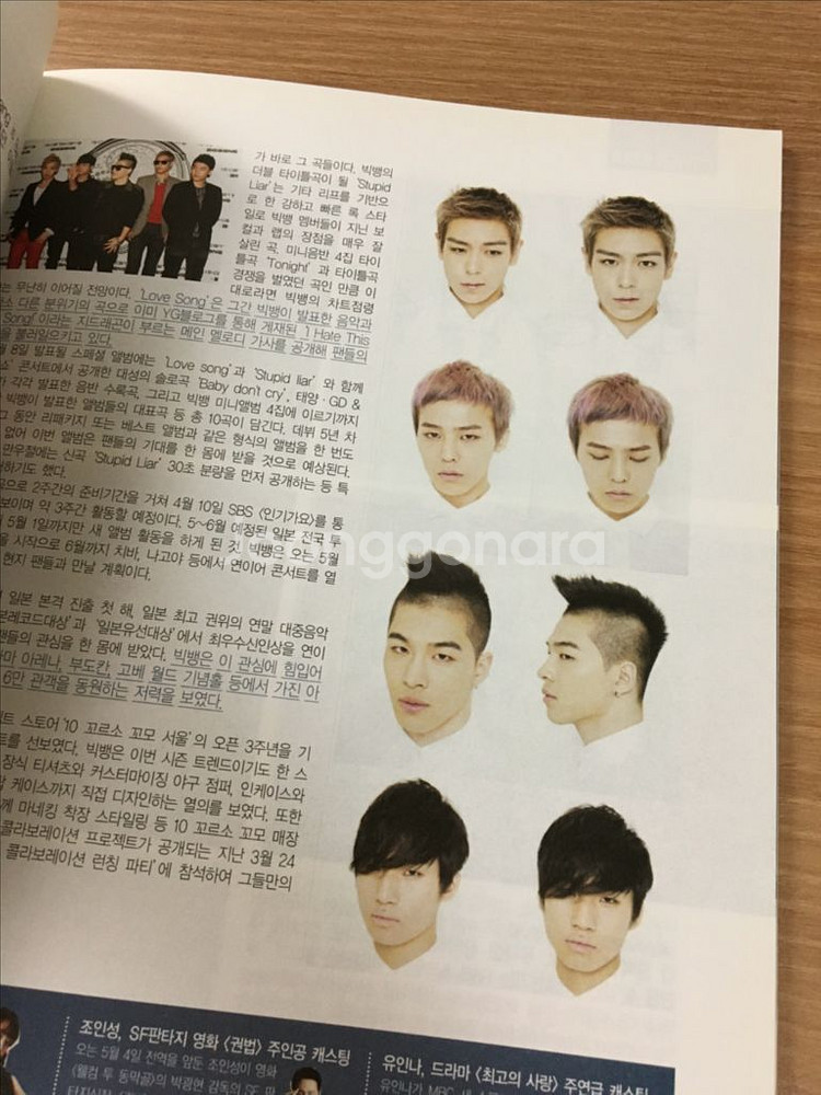 고전 브로마이드 창간 5주년 잡지 2세대 bromide--4