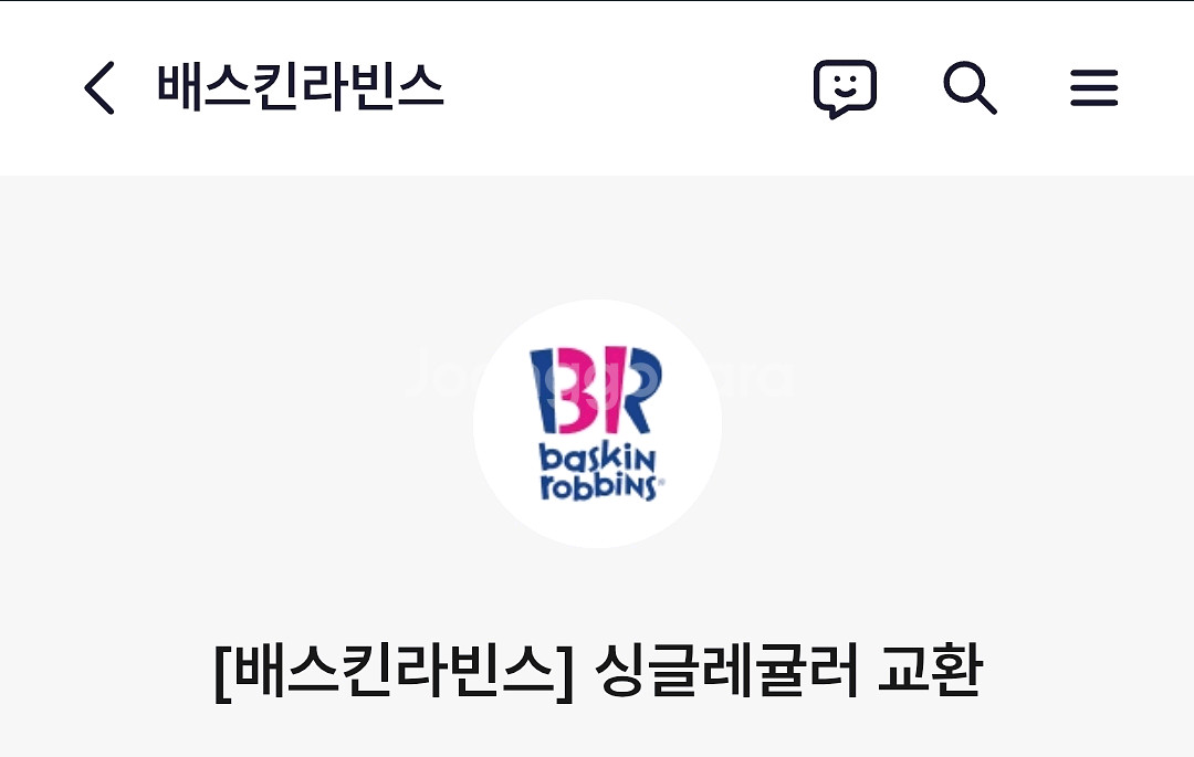 배스킨라빈스 싱글레귤러--0