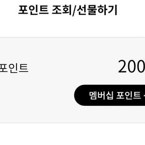 LG전자 맴버쉽 포인트 20만P팝니다