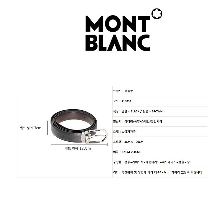 몽블랑 핀버클 사피아노 클래식 양면 벨트 113834--3