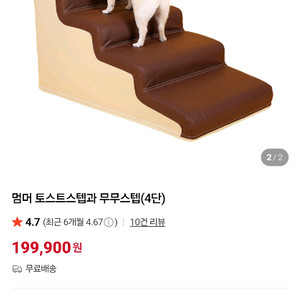 강아지 계단 고급 4단 방수웟단