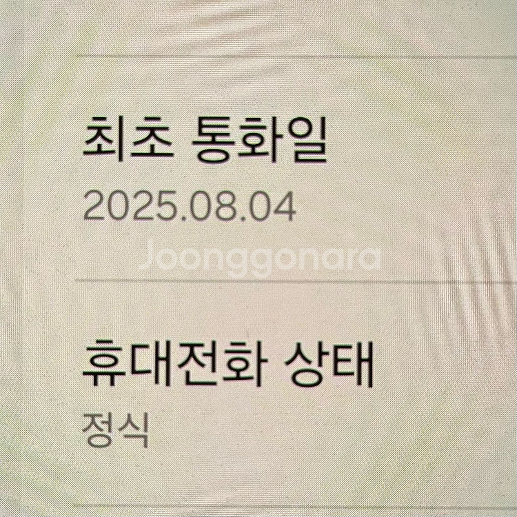 갤럭시 Z플립7 256기가 블루 팝니다!--8