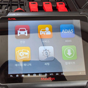 오텔 진단기 Maxisys 수입차 국산차
