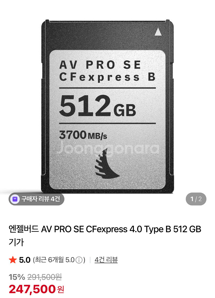 엔젤버드 CFexpress 4.0 512GB--0
