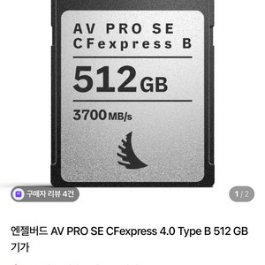 엔젤버드 CFexpress 4.0 512GB