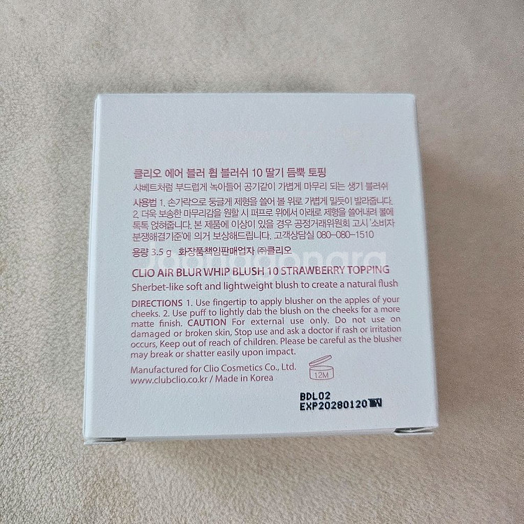 클리오 에어 블러 휩 블러셔 10 딸기 듬뿍 토핑--1