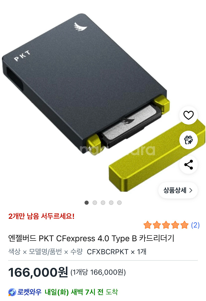 엔젤버드 CFexpress 4.0 Type B 리더기--0