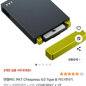 엔젤버드 CFexpress 4.0 Type B 리더기