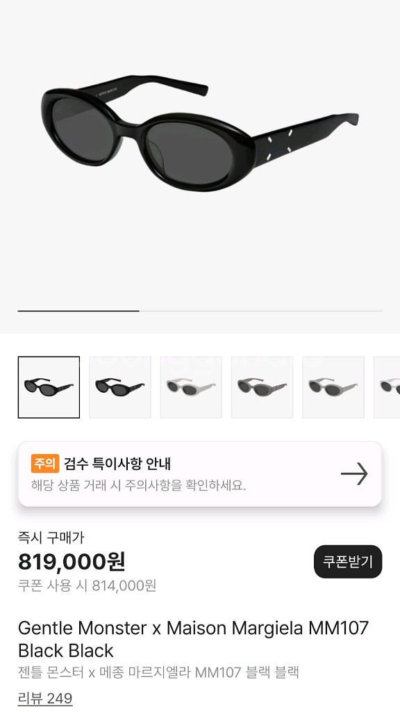 젠틀몬스터x마르지엘라 MM107 블랙--7