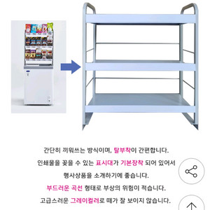캐리어 냉동고 선반