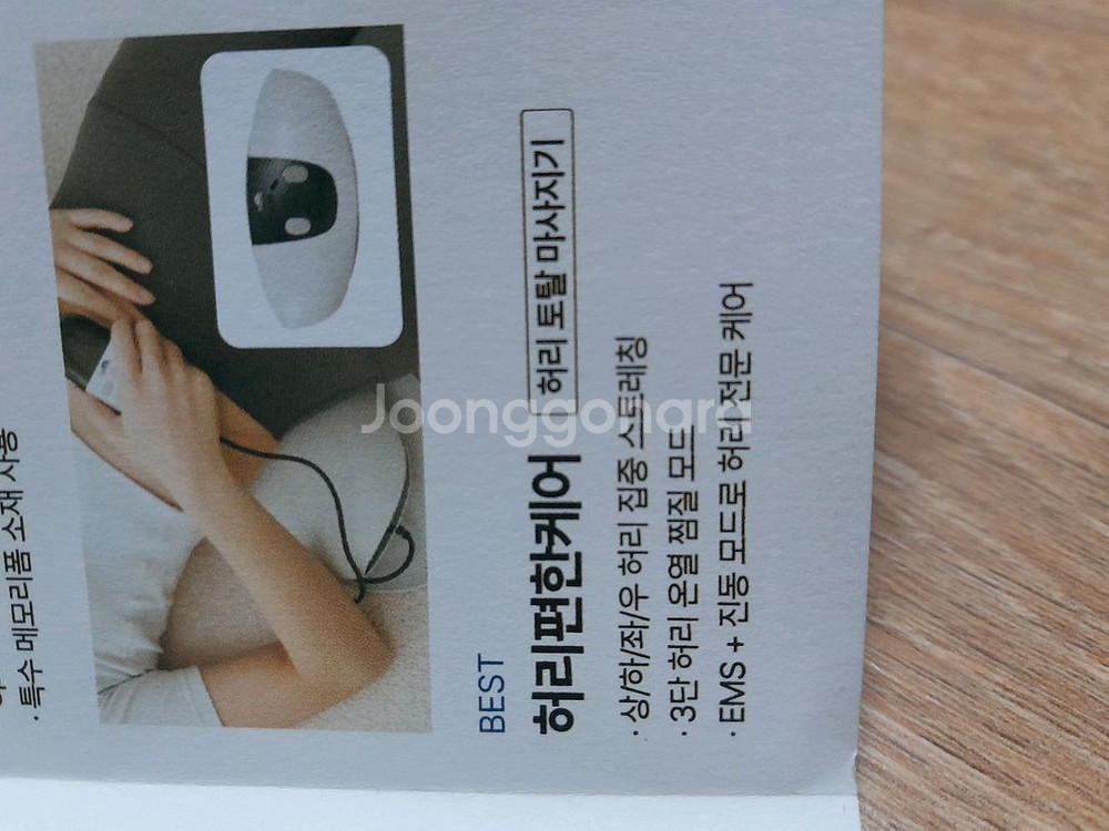 슬룸 허리편한케어 V1 허리 마사지기(추석 선물 추천)--1