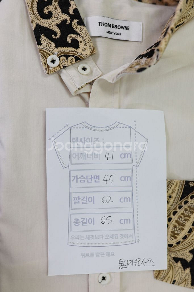 톰브라운 셔츠 95-100 감각 한 스푼 어떠세요?--8