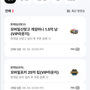 한게임 쿠폰 일괄 3000원