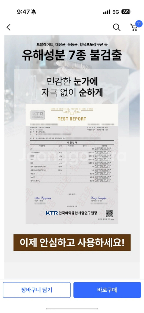 유명한 베이글 속눈썹 영양제 새상품!!--5